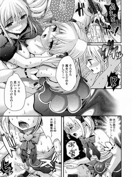 [アンソロジー] 男の娘ぱらだいす！-3_00098