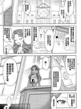 [汉化] (C84) [かに家 (かにゃぴぃ)] カードになりませんか？ (アイカツ!) [DL版]_0002