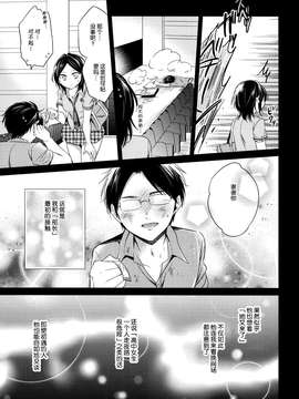 [脸肿汉化组] (C87) [ivycrown (ゑむ)] Carpe diem (THE IDOLM@STER)_0009