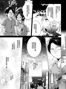 [脸肿汉化组] (C87) [ivycrown (ゑむ)] Carpe diem (THE IDOLM@STER)_0011