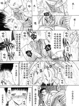 [Hcomic][中文][鬼ノ仁]肉體關係[最后的伊甸园汉化组]_071