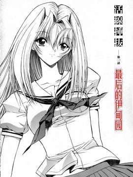 [Hcomic][中文][鬼ノ仁]活线插拔_010