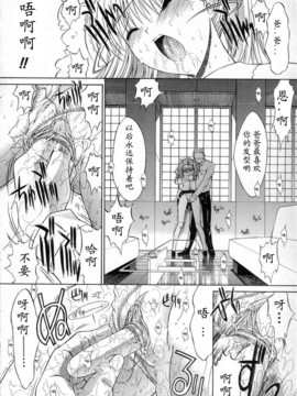 [Hcomic][中文][鬼ノ仁]活线插拔_124