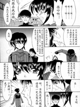 [Hcomic][中文][鬼ノ仁]活线插拔_151