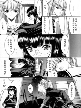 [Hcomic][中文][鬼ノ仁]活线插拔_167