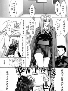 [Hcomic][中文][鬼ノ仁]活线插拔_170