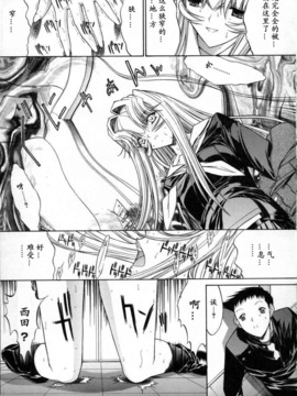 [Hcomic][中文][鬼ノ仁]活线插拔_171