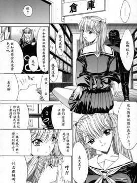 [Hcomic][中文][鬼ノ仁]活线插拔_172