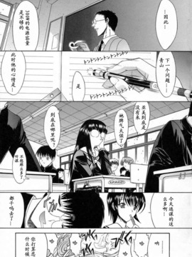 [Hcomic][中文][鬼ノ仁]活线插拔_175