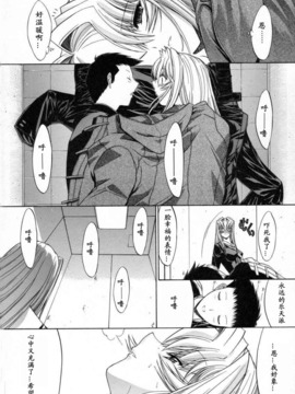 [Hcomic][中文][鬼ノ仁]活线插拔_178