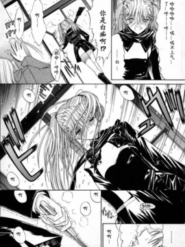 [Hcomic][中文][鬼ノ仁]活线插拔_207