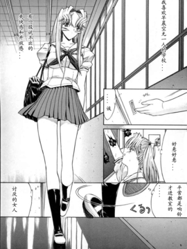 [Hcomic][中文][鬼ノ仁]活线插拔_209