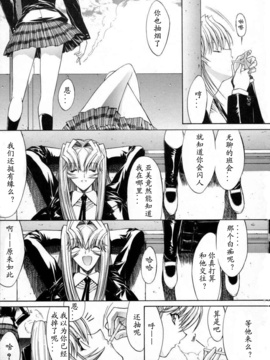[Hcomic][中文][鬼ノ仁]活线插拔_229