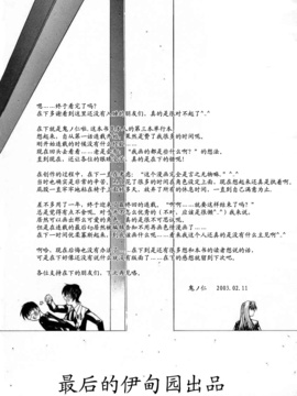 [Hcomic][中文][鬼ノ仁]活线插拔_234