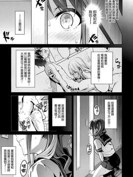 [武田弘光]大宫家的密事02妹妹篇_003