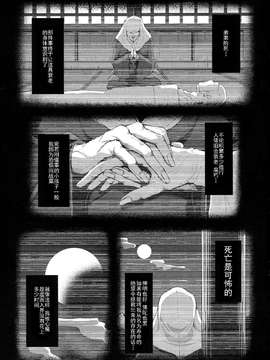 [朔夜汉化](C87) [げっしゅ (超絶美少女mine)] AdultsOnly3 禅 (東方Project)_0003