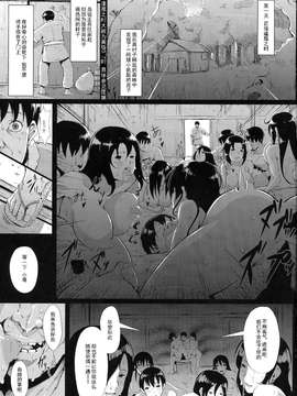 [朔夜汉化](C87) [げっしゅ (超絶美少女mine)] AdultsOnly3 禅 (東方Project)_0005