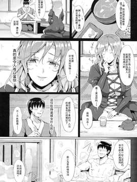 [朔夜汉化](C87) [げっしゅ (超絶美少女mine)] AdultsOnly3 禅 (東方Project)_0008