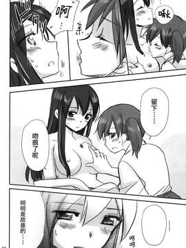 (砲雷激戦よーい！6戦目) [玉砕島 (38式)] 空母寮のこんな一日 (艦隊これくしょん -艦これ-)_22