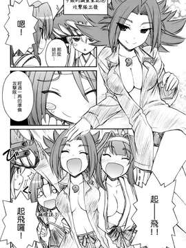 [Genesis漢化] (C87) [EINSATZ GRUPPE、MANITOU (チャーリーにしなか、中島零)] 軍艦・艦載機のひみつ 総集編その2 (艦隊これくしょん -艦これ-)_060