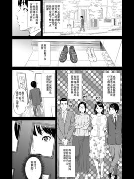 [巨昆汉化](成年コミック) [灰司] 近女誘惑 ママ編 序章_0002