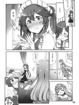 【CE家族社】(C85) [とらっくりすこ (火浦R)] オレノヨメ + 予告ペーパー (アウトブレイクカンパニー)_CE_444_005