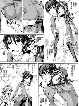 (C86) [紫陽花風味亭 (舞猫ルル)] 恋色模様8 (艦隊これくしょん) [空気系☆漢化]_005