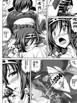 (C86) [紫陽花風味亭 (舞猫ルル)] 恋色模様8 (艦隊これくしょん) [空気系☆漢化]_009