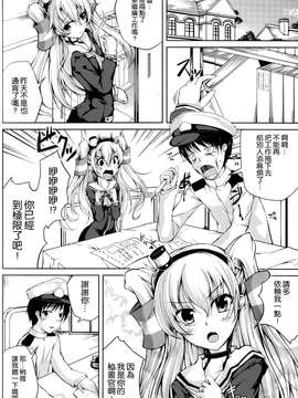 (C86) [紫陽花風味亭 (舞猫ルル)] 恋色模様8 (艦隊これくしょん) [空気系☆漢化]_022