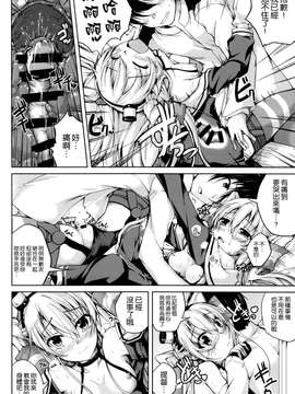 (C86) [紫陽花風味亭 (舞猫ルル)] 恋色模様8 (艦隊これくしょん) [空気系☆漢化]_024