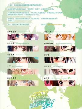 (C87) [とらいあんぐる! (あゆま紗由, 三上ミカ,キチロク, 他)] 誰もオレが判らないなら種付けしまくっても問題ないだろ! (オリジナル) [无毒汉化组]_016