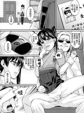 (C86) [NULLまゆ (ちもさく)] お熱いのはイ加賀？ (艦隊これくしょん -艦これ-) [千易夏河崎個人漢化]_0003