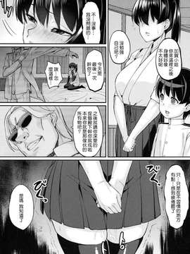 (C86) [NULLまゆ (ちもさく)] お熱いのはイ加賀？ (艦隊これくしょん -艦これ-) [千易夏河崎個人漢化]_0010