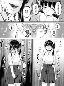 (C86) [NULLまゆ (ちもさく)] お熱いのはイ加賀？ (艦隊これくしょん -艦これ-) [千易夏河崎個人漢化]_0011