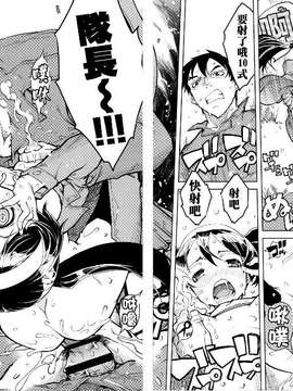 [鈴木狂太郎] 戦車コレ(雜誌版)[Will有愛×空気系漢化×無邪気漢化組]_01-34