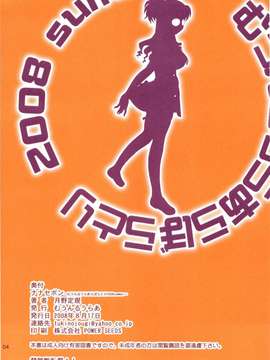 (C74) (同人誌) [むうんるうらあらぼらとり(月野定規)] ナナセボン_003