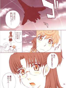 (C74) (同人誌) [むうんるうらあらぼらとり(月野定規)] ナナセボン_004