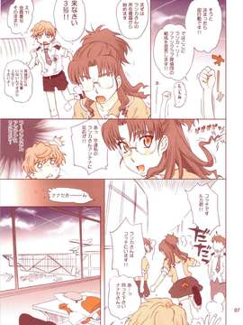 (C74) (同人誌) [むうんるうらあらぼらとり(月野定規)] ナナセボン_006