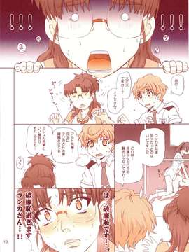 (C74) (同人誌) [むうんるうらあらぼらとり(月野定規)] ナナセボン_009