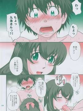 (C75) (同人誌) [むうんるうらあ(月野定規)] [200812] LOVE VACATION (ラインバレル)_ywTU2Cbk3t_05