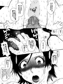 (C75) (同人誌) [むうんるうらあ(月野定規)] [200812] 有能美人秘書 緒川さんの憂鬱 (グレスケ版) (ラインバレル)_ywTU2Cbk3t_06