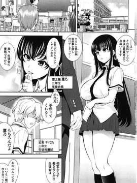 [Yasui Riosuke] Renai Fuyou Gakuha_008