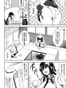 [Yasui Riosuke] Renai Fuyou Gakuha_011