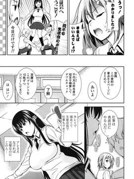 [Yasui Riosuke] Renai Fuyou Gakuha_048