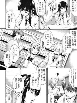 [Yasui Riosuke] Renai Fuyou Gakuha_049
