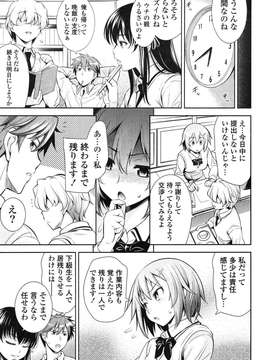 [Yasui Riosuke] Renai Fuyou Gakuha_050