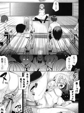 [Yasui Riosuke] Renai Fuyou Gakuha_056