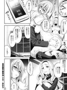 [Yasui Riosuke] Renai Fuyou Gakuha_159