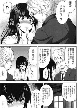 [Yasui Riosuke] Renai Fuyou Gakuha_164