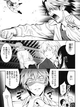 [Yasui Riosuke] Renai Fuyou Gakuha_180